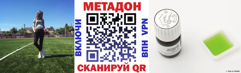 МЕТАДОН methadone  дарнет шоп  Ядрин 